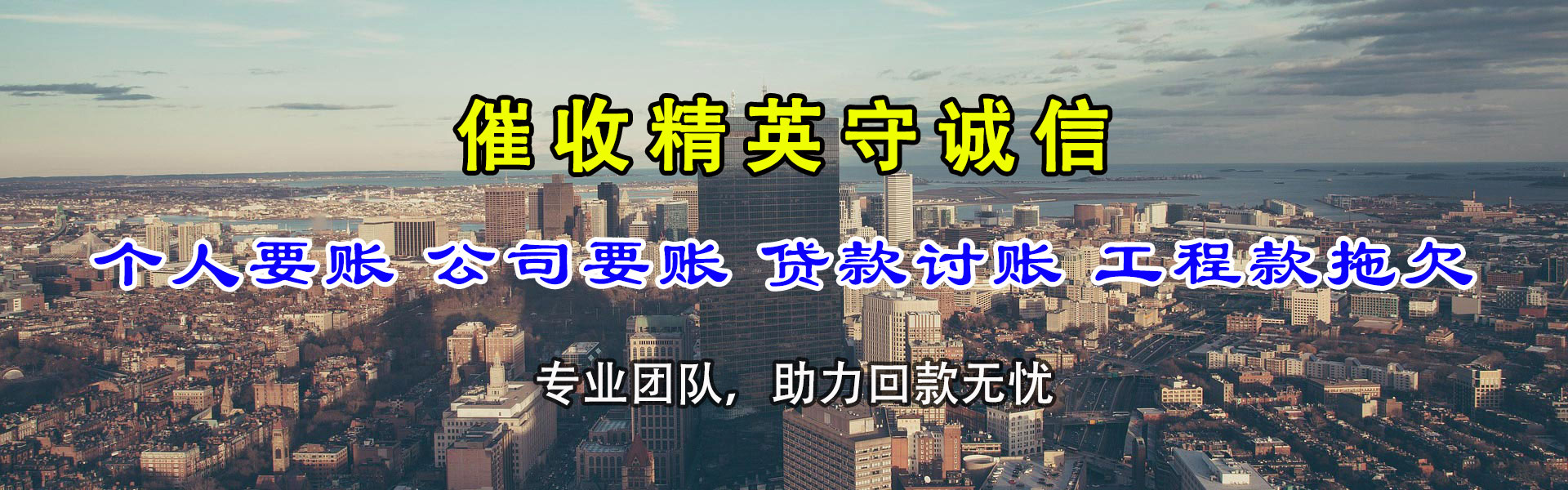 会昌催收公司